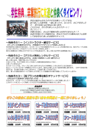 特典その1 - はミスオーシャンダイビングサービス。