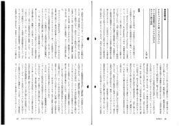 〇史料紹介〇 ることを期した。 そのため丶 紙幅の都合上、 解題は著者