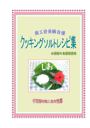 塩豚と新じゃが煮、チキンのハワイアンソテー、カルパッチョ