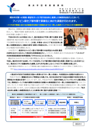 フィリピン国セブ都市圏で事業化に向けた調査が  われます。