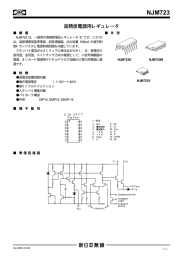 データシート