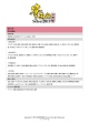 の基本仕様・動作環境（PDF）