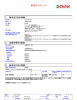 安全データシート - Alfa Laval