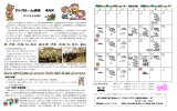 カンガルーム通信 4月号