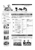 107号 平成26年6月15日 - 埼玉県キャンプ協会