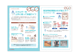 お風呂編