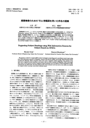 研究報告 - 情報処理学会電子図書館