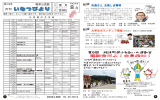 414号1・4ページPDF(B) - 明日の稲津を築くまちづくり推進協議会