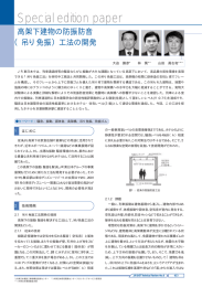 （吊り免震）工法の開発 [PDF/190KB]