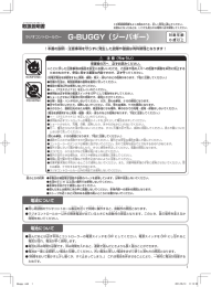 取扱説明書 PDFダウンロード