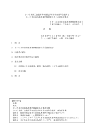 さいたま商工会議所青年部及び埼玉中央青年会議所と さいたま市自治