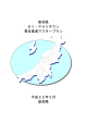 PDF形式 1254 キロバイト