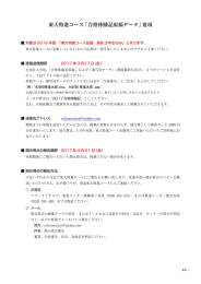 東大特進コース「合格体験記原稿データ」要項