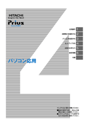 パソコン応用 150H - Prius World