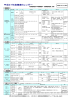 平成27年度健康カレンダー(468KBytes)