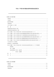 平成27年東大和市議会決算特別委員会記録目次 - ホーム