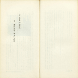 子どもの意見（133～151）