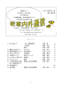 2010年3月号 - 医療法人如月会 若草病院