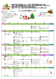 支援センター12月の予定