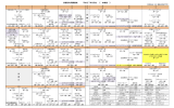 部屋別利用調整表 平成27年3月分 【 体育室 】