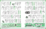 kurihara170_10 [1672KB pdfファイル]