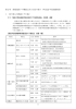 第2章 地域包括ケア構築に向けた取り組み