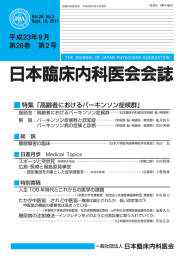 平成23年9月 第26巻 第2号