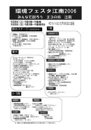 1階 屋外 2・3階