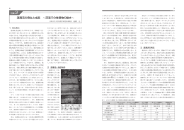 混濁流の発生と成長 〜深海での堆積物の動き〜