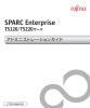 SPARC Enterprise T5120/T5220 サーバアドミニストレーション