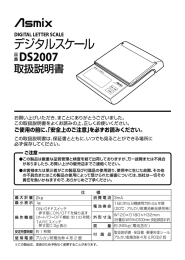 睾DS2007 取扱説明書