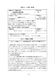 く戦略グル一プ会議の名称> く参加人数> 北総地域の生物多様性 56 人