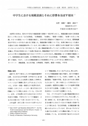 Page 1 宇都宮大学教育学部 教育実践総合センター紀要 第30号 2007