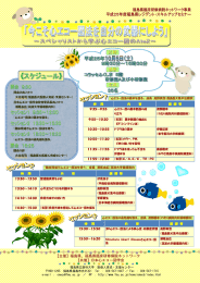 心エコーセミナー - 福島県立医科大学