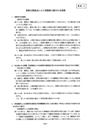 国家公務員法により退職後も課される義務 ー 秘密を守る義務