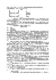 平成15年(ワ)第11226号 特許権移転登録抹消登録手続請求事件 口頭