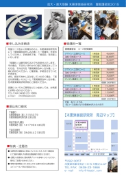 【木更津美術研究所 周辺マップ】