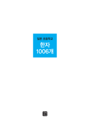 한자 1006개