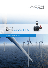 ダウンロード DPAシステム 概要情報（PDF