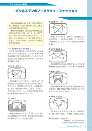 ビジネスマンのノーネクタイ・ファッション