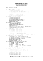 作業療法教導騎士団∼神楽∼ 国家試験対策模擬試験！