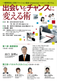 り会 場 ・ 東京ガス株式会社 本社2階大ホール ・参加費エ 無料