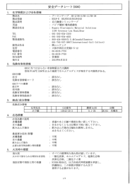 SDS [3ページ]