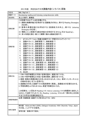 講義内容（シラバス）原稿