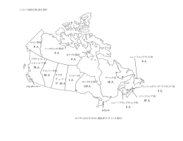 ブリティッシュ コロンビア州 79 人 アルバータ州 52 人 サスカ チュ ワン 州