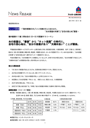 夫の部屋は、“書斎”から“ネット部屋”の時代に。 自宅の居心地は、“自分