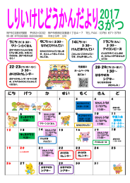 じどうかんだより（PDF）