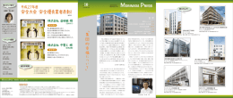 MORINAGA PRESS 第10号