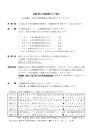 高齢者出張調髪のご案内