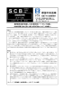 長野信用金庫が実現した地中熱利用ヒートポンプの導入